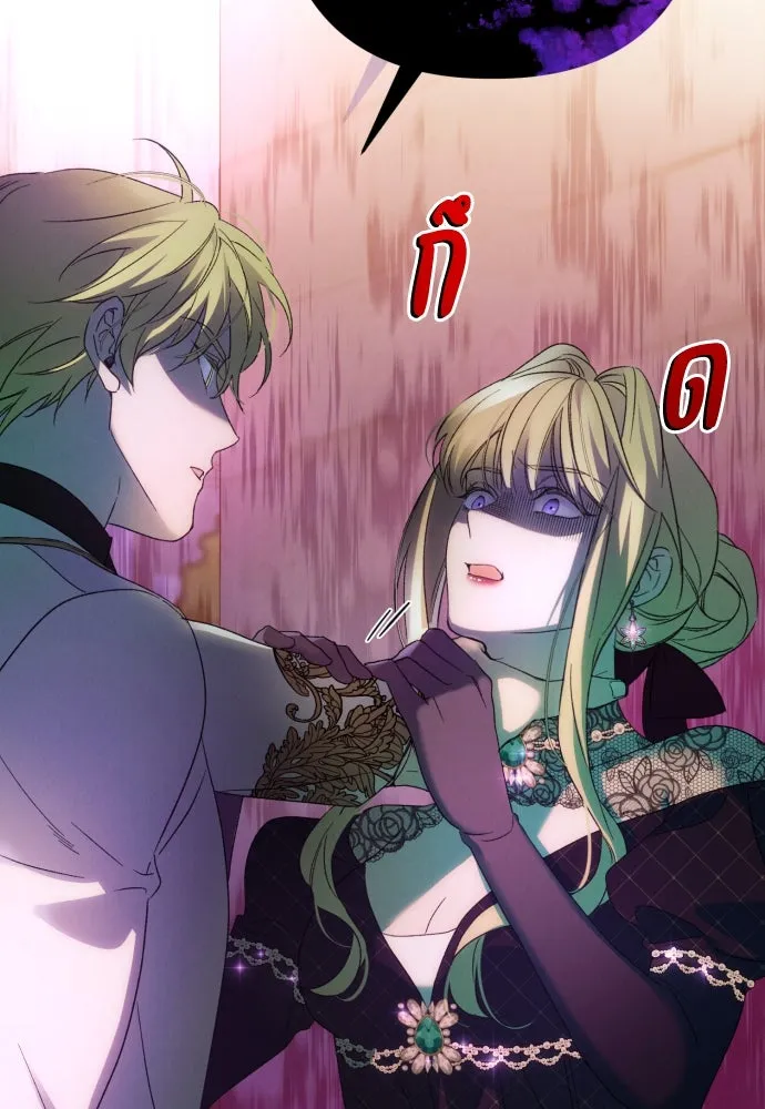 ฉันจะจีบท่านดยุกแดนเหนือ ตอนที่ 68 รูปที่ 2