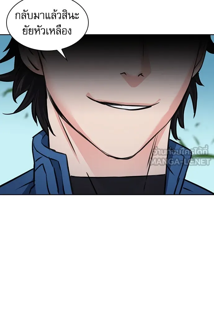 ดรูอิดแห่งสถานีโซล ตอนที่ 91 รูปที่ 90