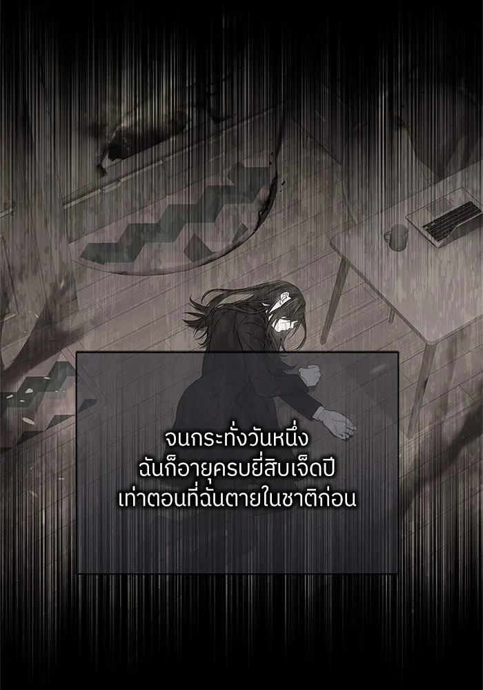 สลับรัก สลับชะตา ตอนที่ 52 รูปที่ 20