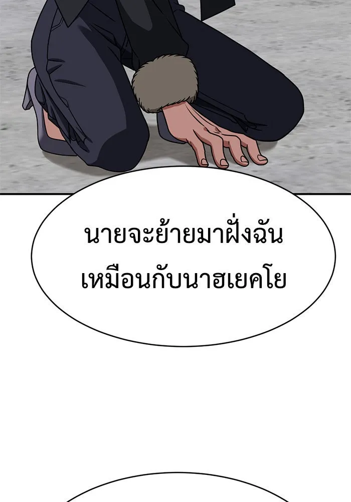 ช่วยเปลี่ยนฉันที ตอนที่ 144. ฮานายอง 17 รูปที่ 101