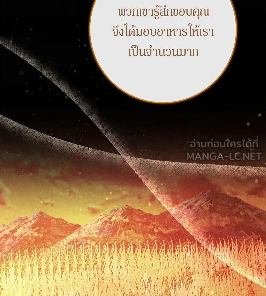 เบื้องหลังรอยยิ้มของเจ้าหญิง ตอนที่ 23 รูปที่ 57