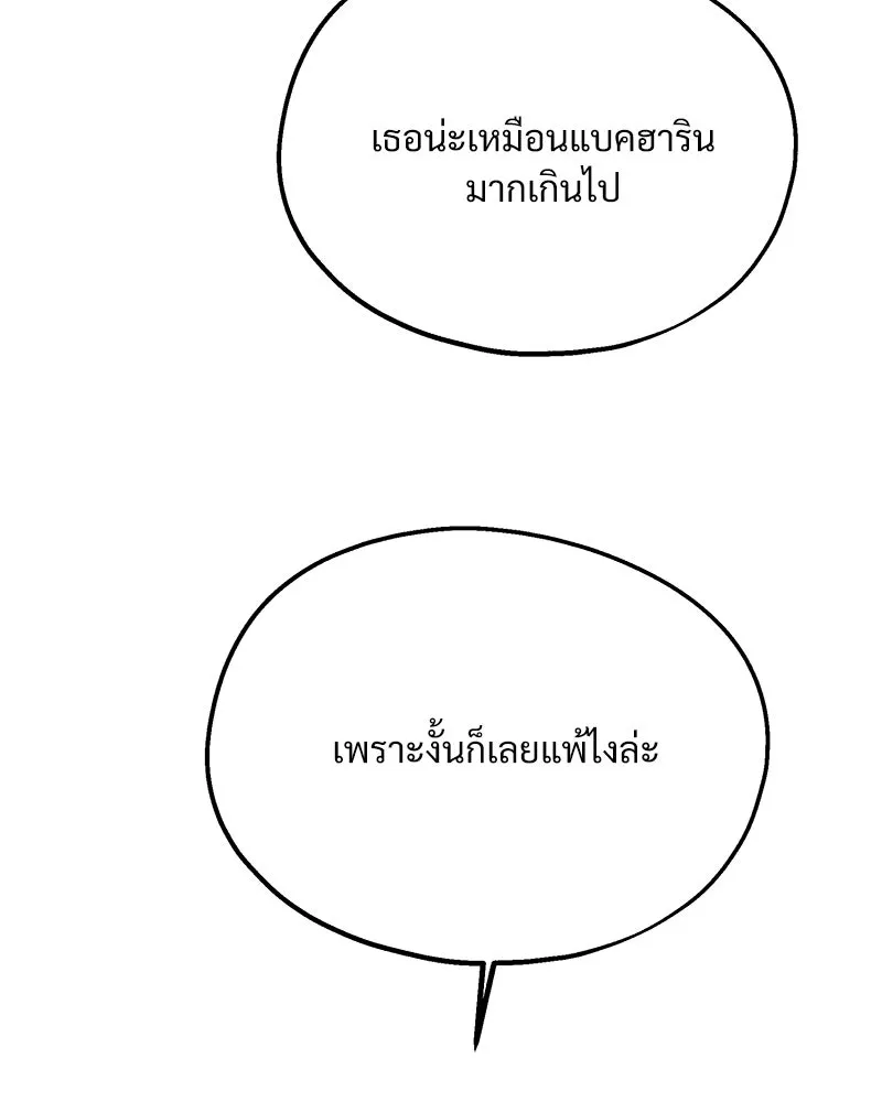 Pyramid Game เกมพีระมิด ตอนที่ 44 รูปที่ 61