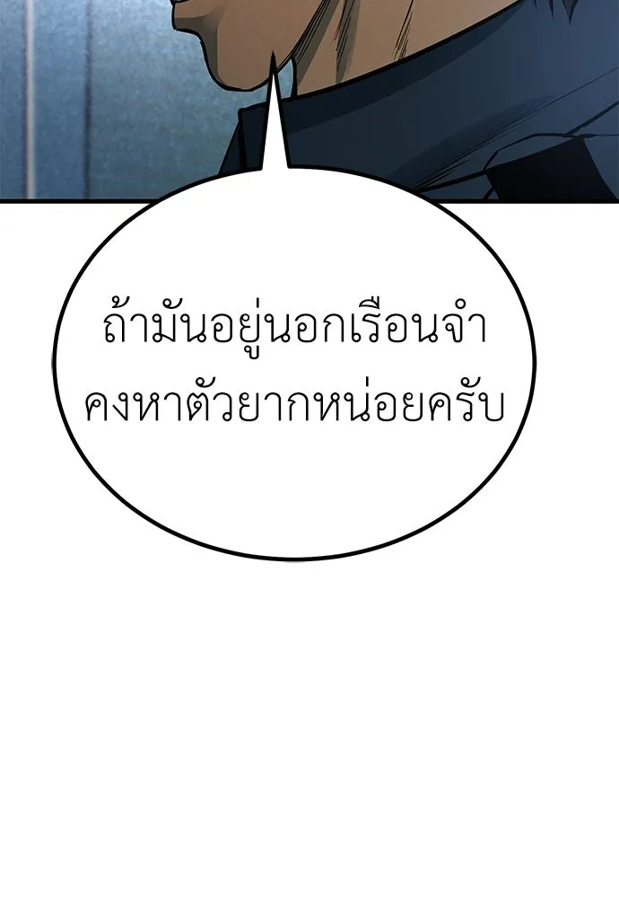 ผู้คุมหมายเลข 0 ตอนที่ 39 รูปที่ 28
