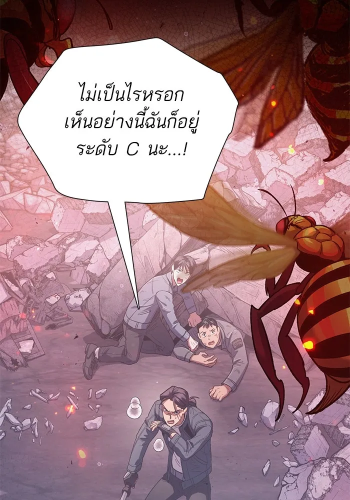 My S-Class Hunters ตอนที่ 124 ดึงดูด (1) รูปที่ 8