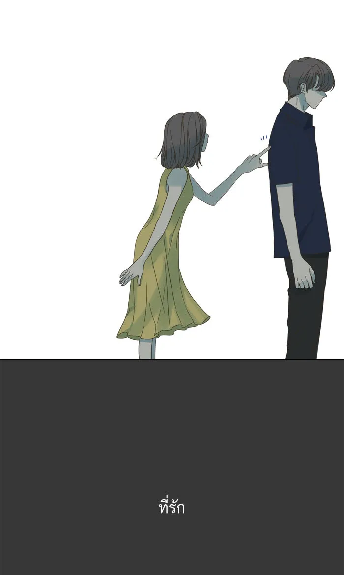 ฉันมันร้าย หรือเพราะโลกไม่น่ารัก ตอนที่ 54 รูปที่ 5