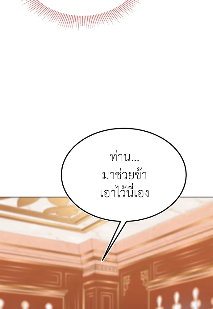 บุปผาลบคมดาบ ตอนที่ 32 รูปที่ 68