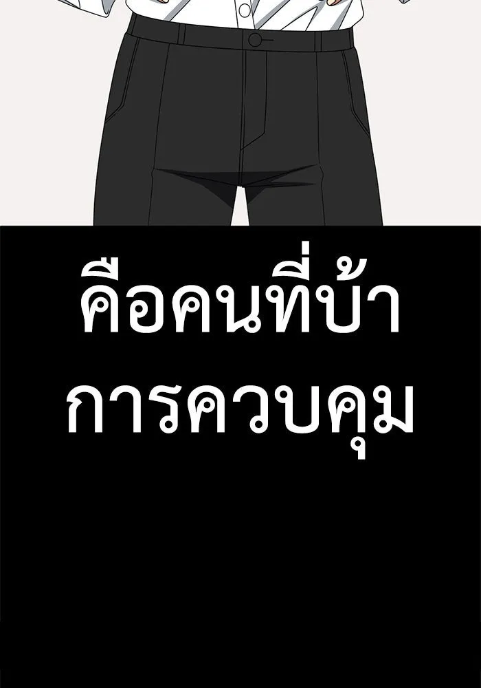 ช่วยเปลี่ยนฉันที ตอนที่ 254. ซีซัน 2 รูปที่ 44