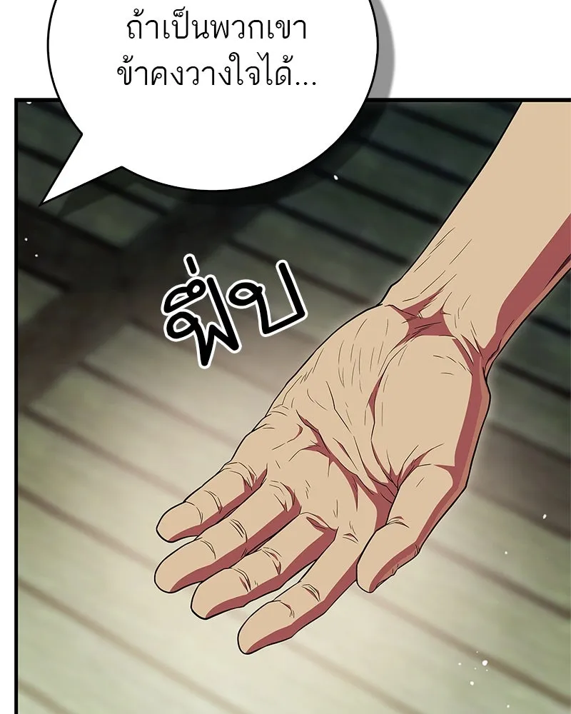 สุดยอดเทรนเนอร์แห่งยุทธภพ ตอนที่ 65 แลกเปลี่ยนวิทยายุทธ์ รูปที่ 140