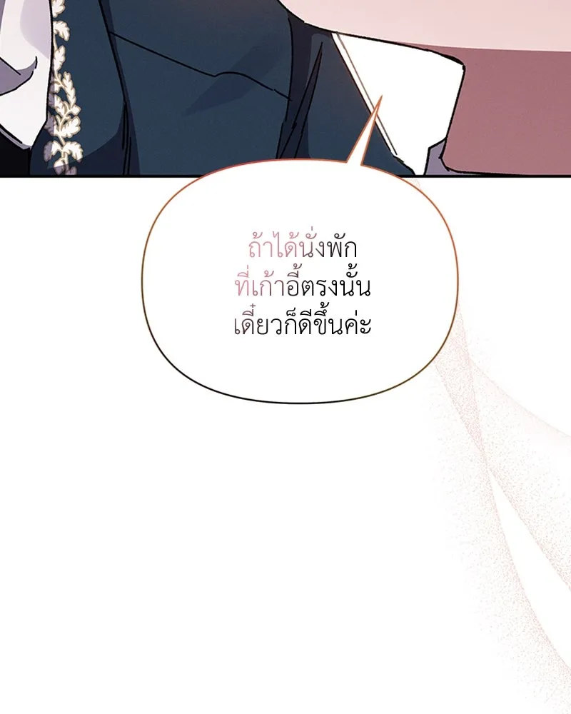 โอ้ ศัตรูที่รัก ตอนที่ 29 รูปที่ 107