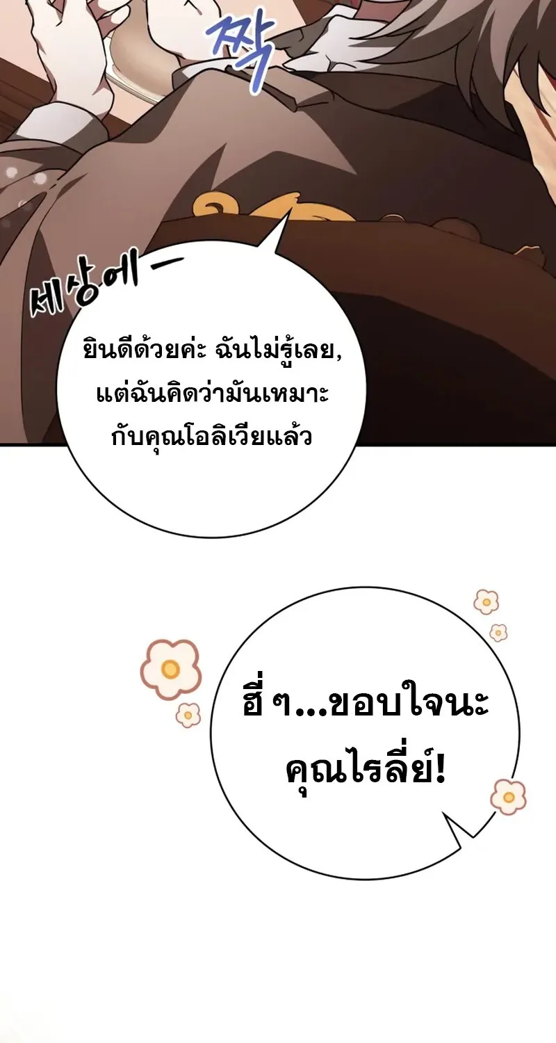 I Become a Legendary Arch Mage by Reading a Book ฉ_นกลายเป_นจอมเวทย_ในตำนานจากการอ_านหน_งส_อ ตอนที่ ตอนที่ 42 รูปที่ 72