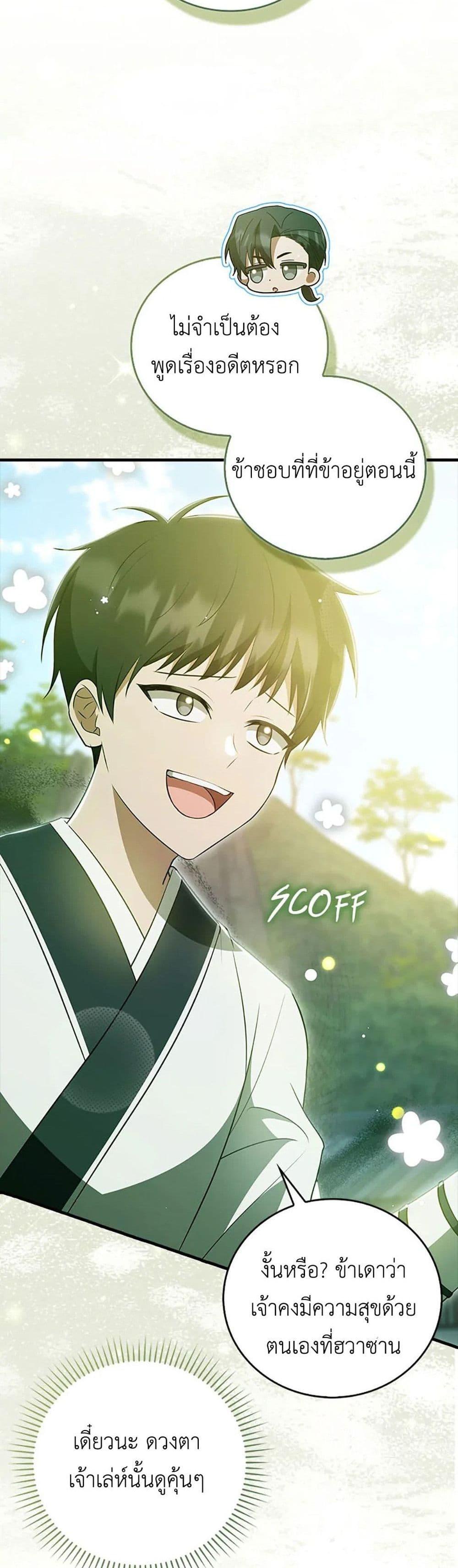 Manga-lc-com อ่านมังงะ อ่านการ์ตูน ออนไลน์ ฟรี I Became The Youngest Disciple of The Mount Hua Sect ตอนที่ 1 2 3 4 5 6 7 8 9 10 11 12 13 14 ฟรี ไม่มีโฆษณา Manga-lc - อ่าน มังงะ อ่าน การ์ตูน ออนไลน์ อ่านมังงะ ฟรี