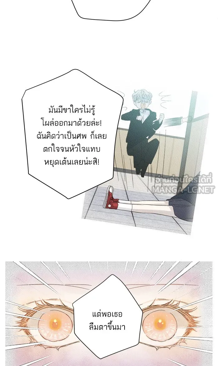 ฉันมันร้าย หรือเพราะโลกไม่น่ารัก ตอนที่ 59 รูปที่ 42