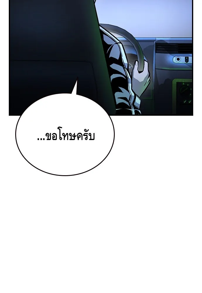 King Game ตอนที่ 65 มันสายไปแล้ว ไอ้โง่ รูปที่ 94