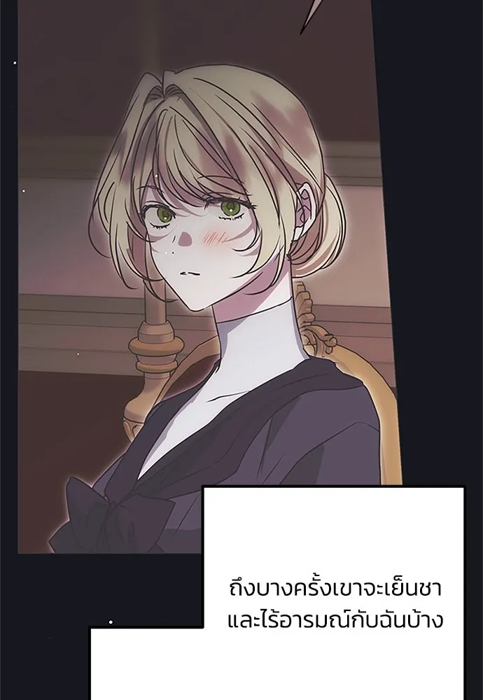 คมเขี้ยวชำระแค้น ตอนที่ 17 รูปที่ 94
