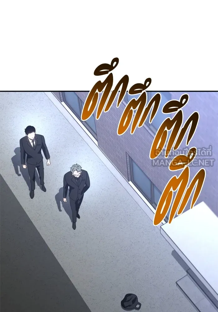 อดีตบอสหอคอย ตอนที่ 87 รูปที่ 150