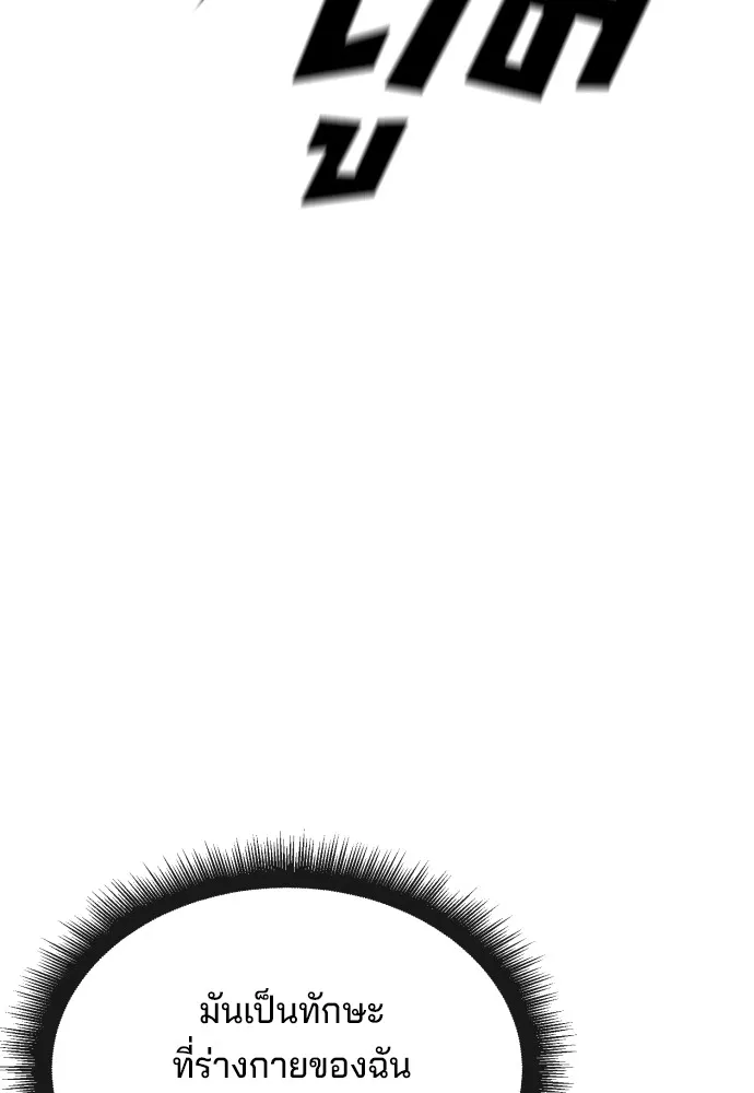 สนิมเชือดเลือดสาด ตอนที่ 21 รูปที่ 119