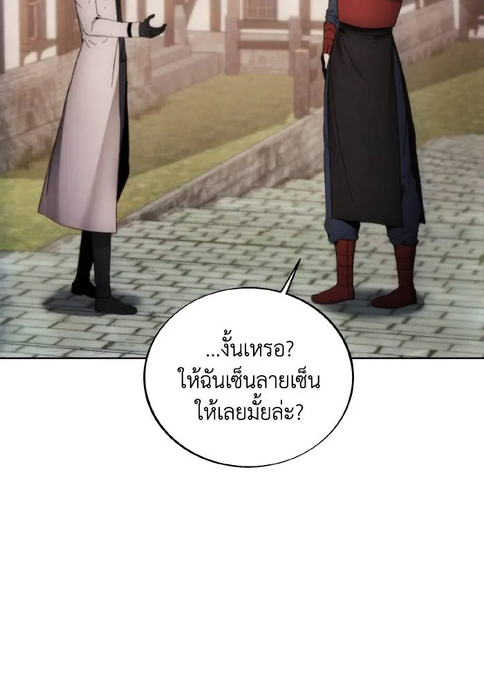 ศึกชิงบัลลังก์เทพเจ้ ตอนที่ 85 รูปที่ 14