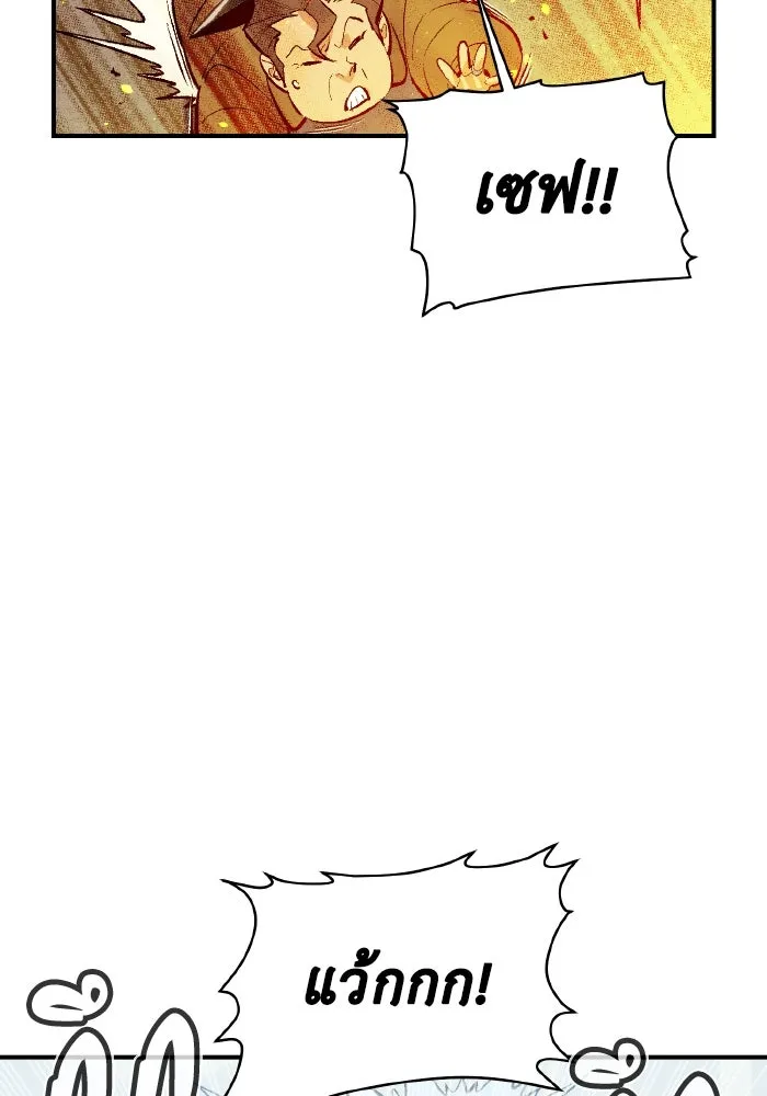 The Lone Necromancer ตอนที่ 73 รูปที่ 121