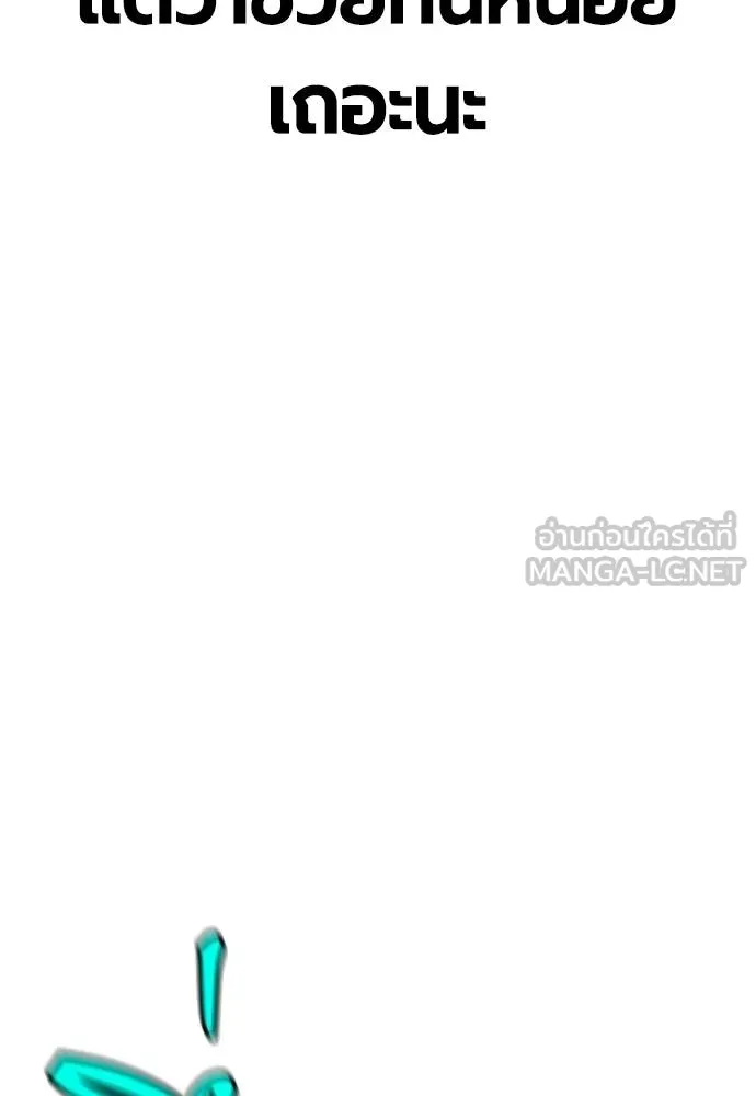 Jungle Juice ตอนที่ 142 รูปที่ 147