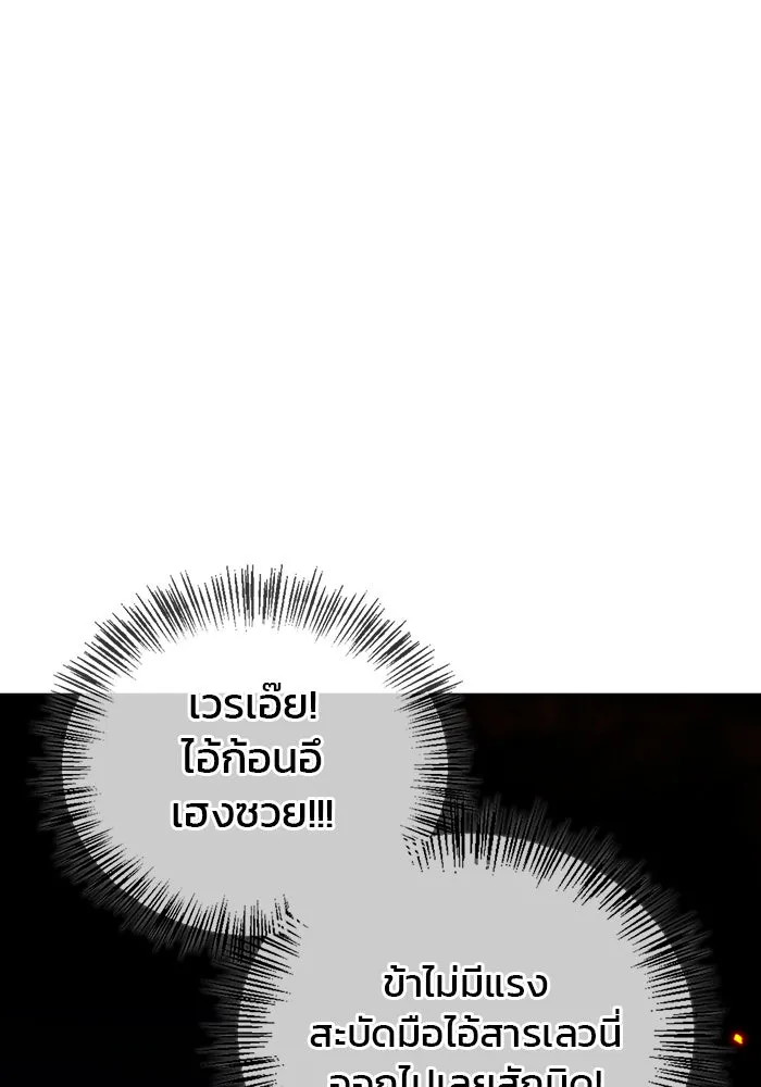 ผมไม่ได้เก่งอย่างที่คิด ตอนที่ 32 รูปที่ 103