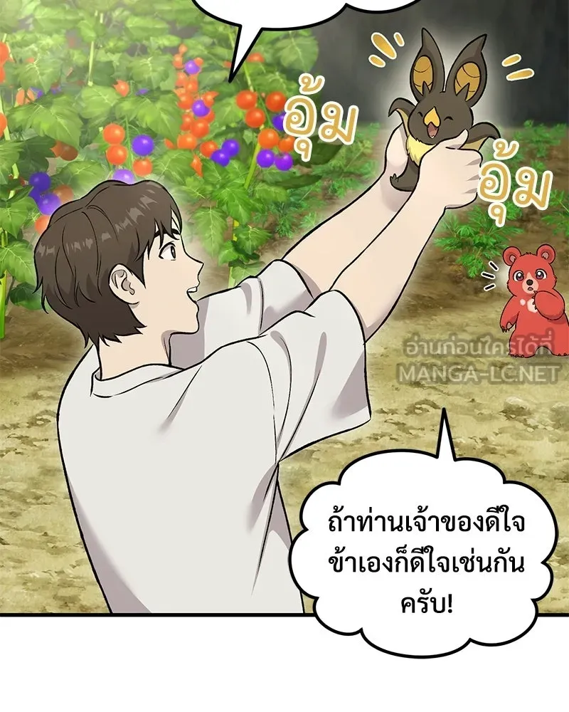 ปลูกผักพิชิตหอคอย ตอนที่ 118 รูปที่ 93