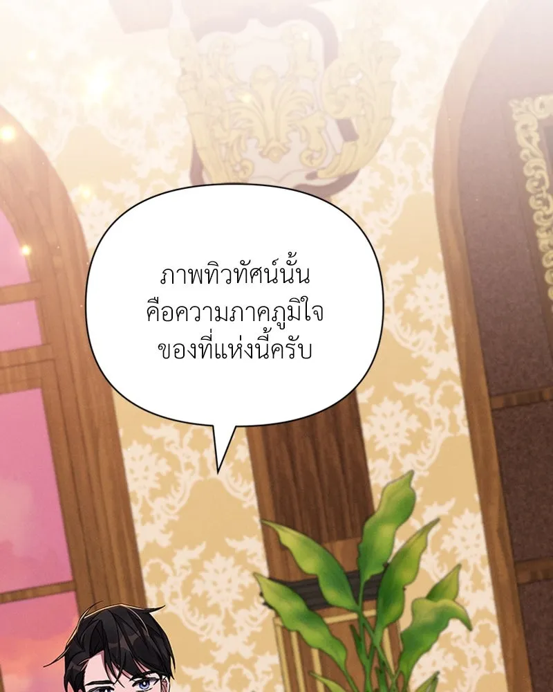 โอ้ ศัตรูที่รัก ตอนที่ 54 รูปที่ 47