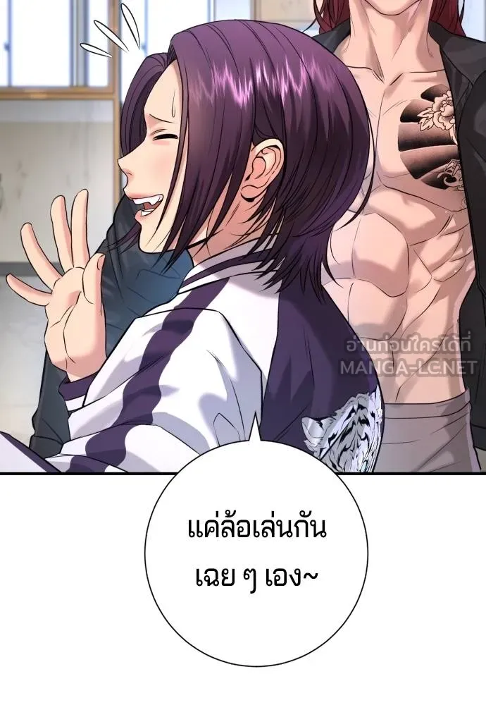 คูเซรา ตอนที่ 5 รูปที่ 30