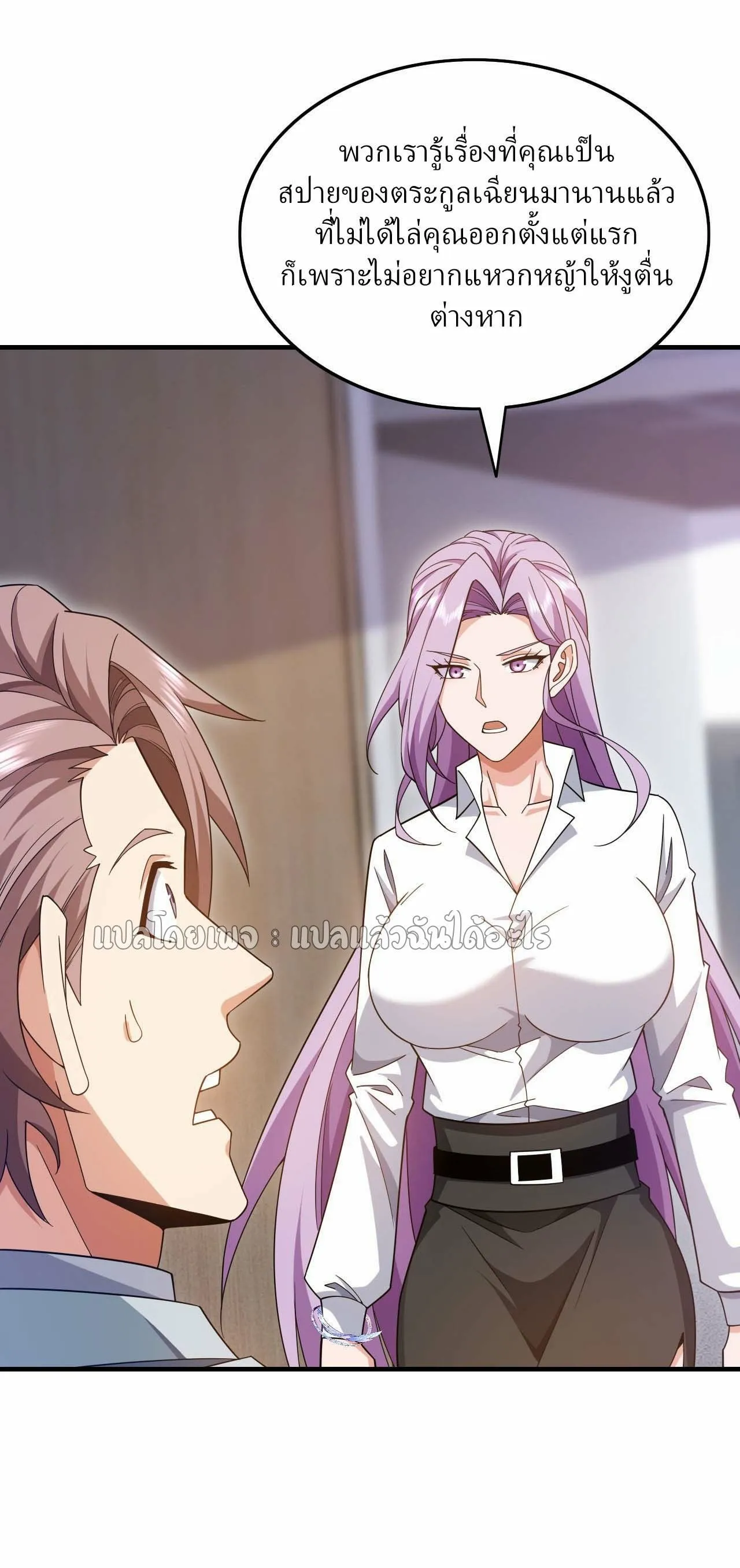 Chu Chen_ The Trash Son-in-Law ตอนที่ ตอนที่ 145 รูปที่ 18