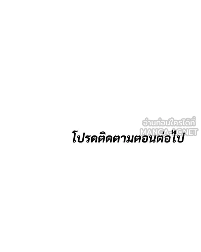 Baek XX ตอนที่ 162 รูปที่ 219