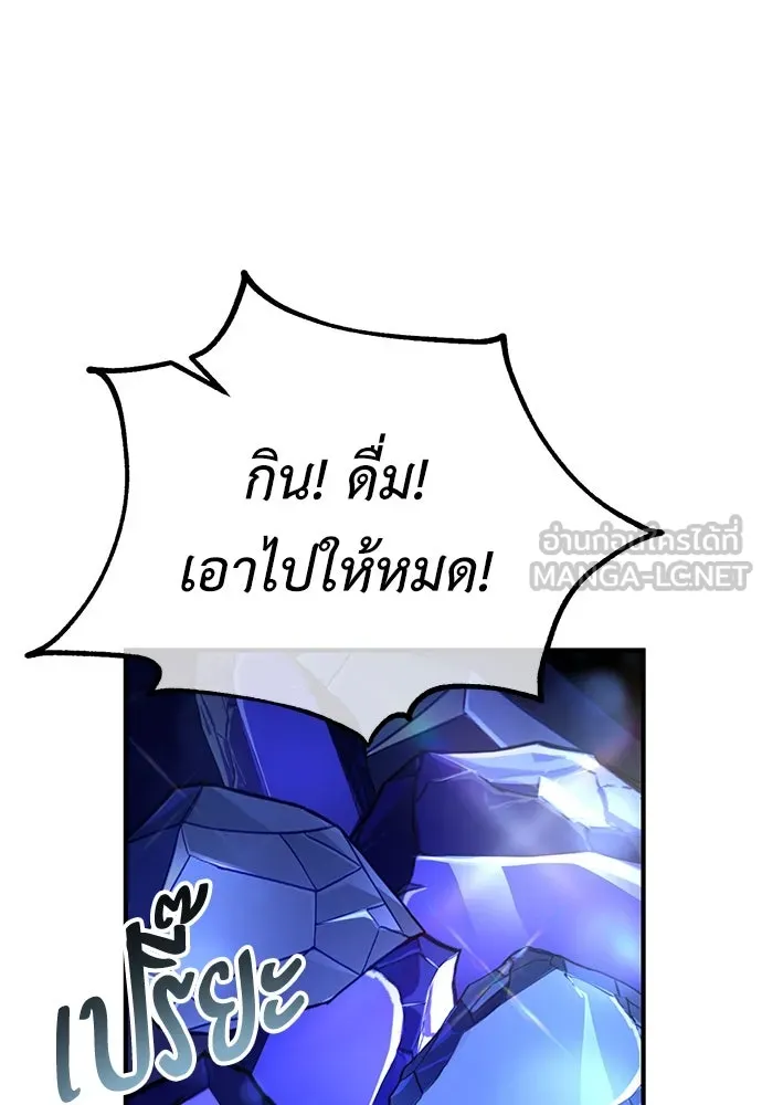 ไอ้เพลเยอร์นั่น ฉันฆ่ามันเอง ตอนที่ 75 รูปที่ 168