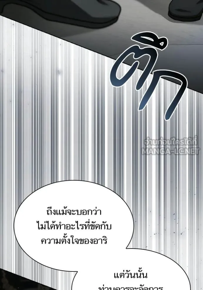 ชาตินี้น้องขอ ตอนที่ 178 รูปที่ 60