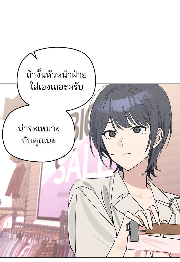 สวยเองนักเลงพอ ตอนที่ 11 รูปที่ 28