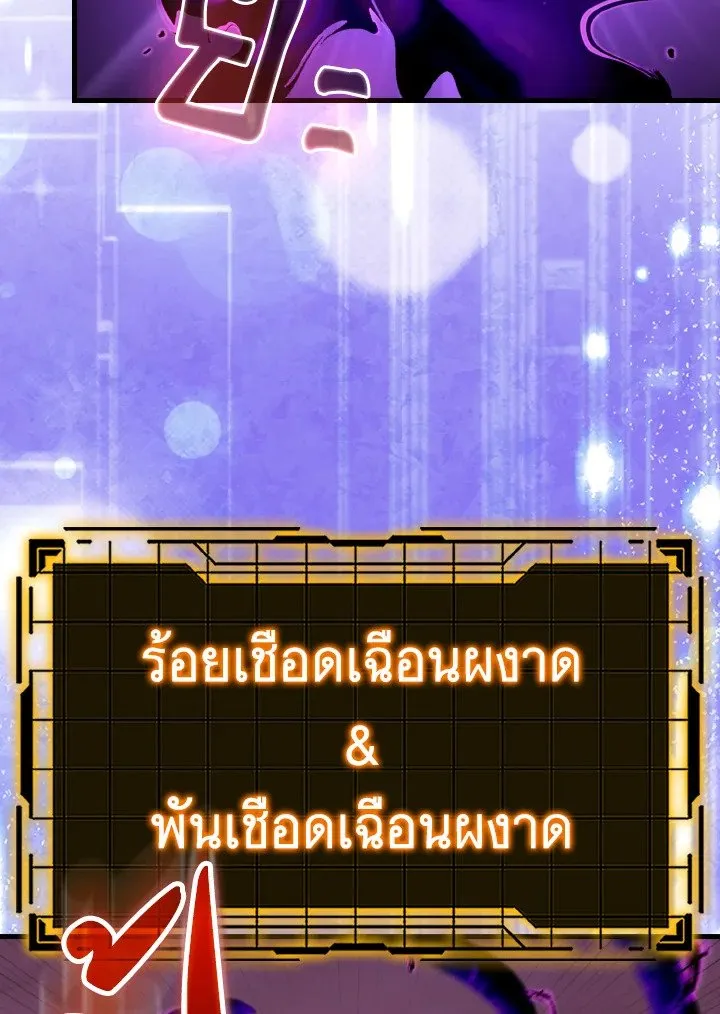Max Level Player ตอนที่ ตอนที่ 67 รูปที่ 60