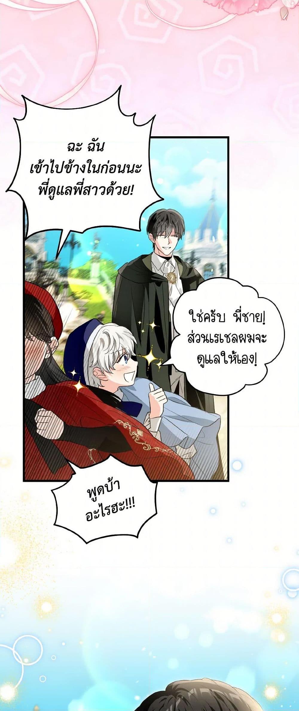 Manga-lc-com อ่านมังงะ อ่านการ์ตูน ออนไลน์ ฟรี The Heroine Wants Me As Her Sister-in-Law ตอนที่ 1 2 3 4 5 6 7 8 9 10 11 12 13 14 ฟรี ไม่มีโฆษณา Manga-lc - อ่าน มังงะ อ่าน การ์ตูน ออนไลน์ อ่านมังงะ ฟรี