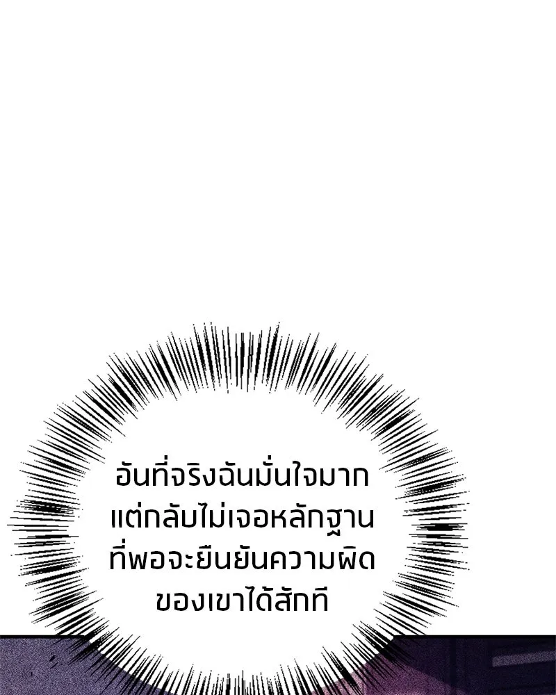 สุดยอดเทรนเนอร์แห่งยุทธภพ ตอนที่ 53 ตกหลุมรัก รูปที่ 125