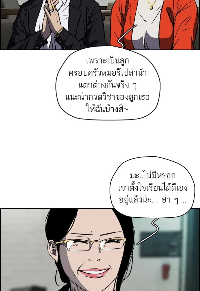 ปั่นสู้ฝันbrWind Breaker ตอนที่ 14 รูปที่ 56