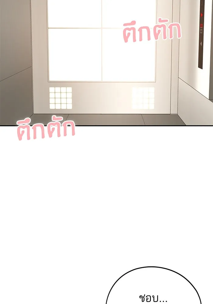 โชคชะตานำพารัก ตอนที่ 56 ตั้งแต่...เมื่อไหร่ รูปที่ 13