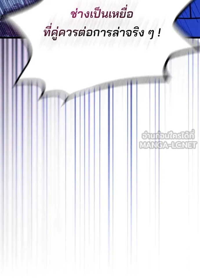 Villain to kill ตอนที่ 183 รูปที่ 167