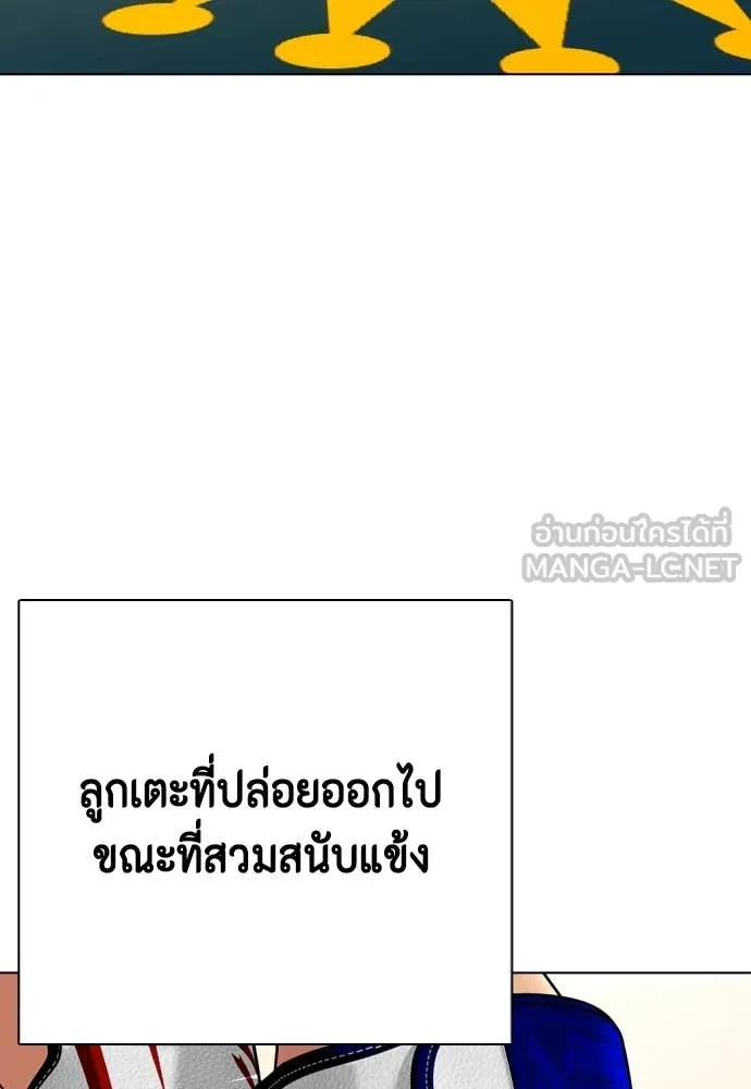 หมาหัวเน่า ตอนที่ 120 รูปที่ 35