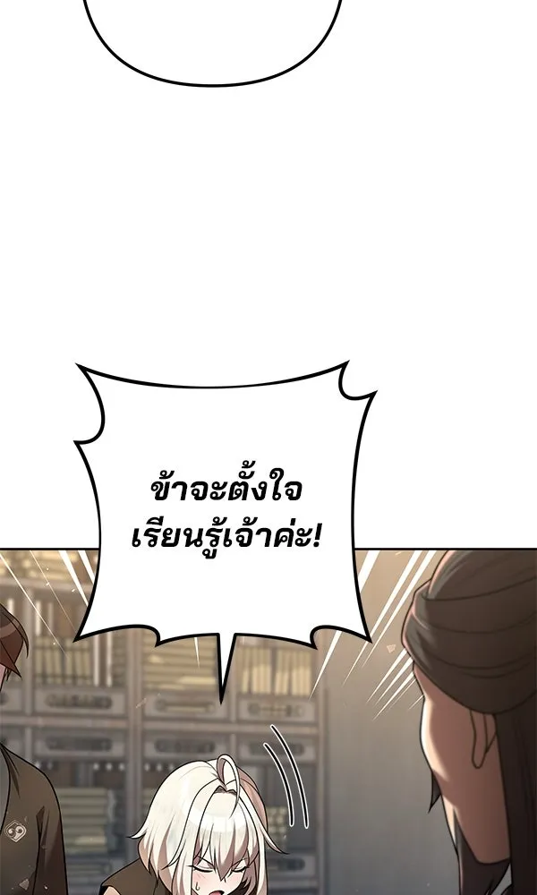 พอแล้วขันที อยากมีเจ้าโลก ตอนที่ 32 รูปที่ 38