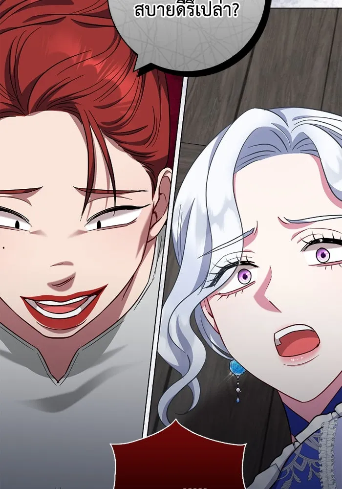 ฉันกลายเป็นแม่พระเอกนิยายจอมเสเพล ตอนที่ 62 รูปที่ 62