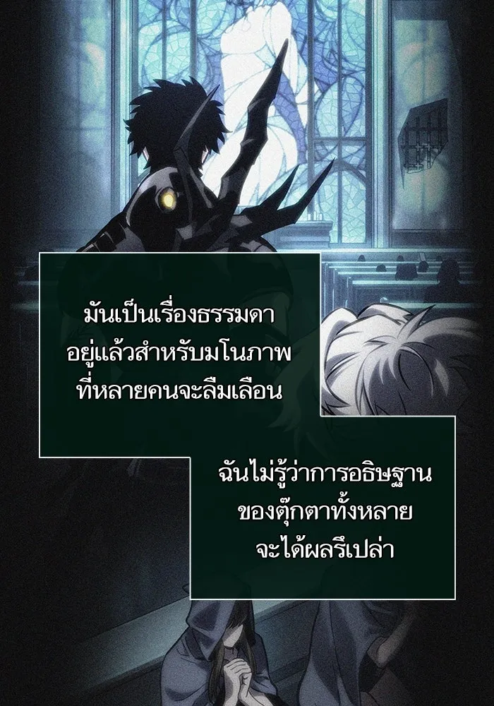 หลังวันสิ้นโลก ตอนที่ 108 รูปที่ 91