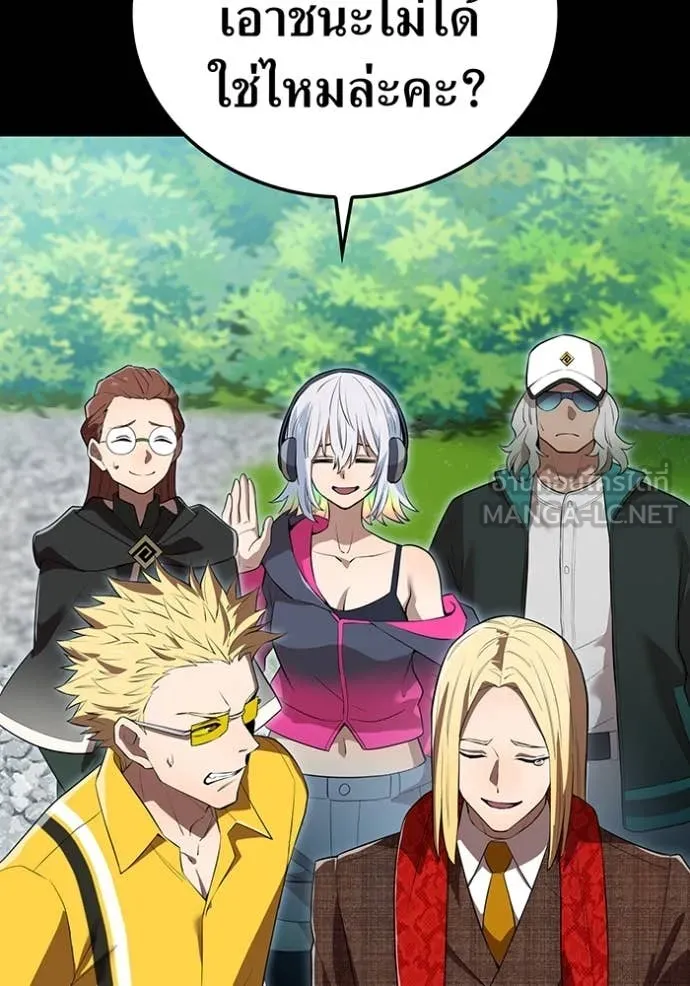 ฮันเตอร์สกิลโกง ตอนที่ 47 รูปที่ 81