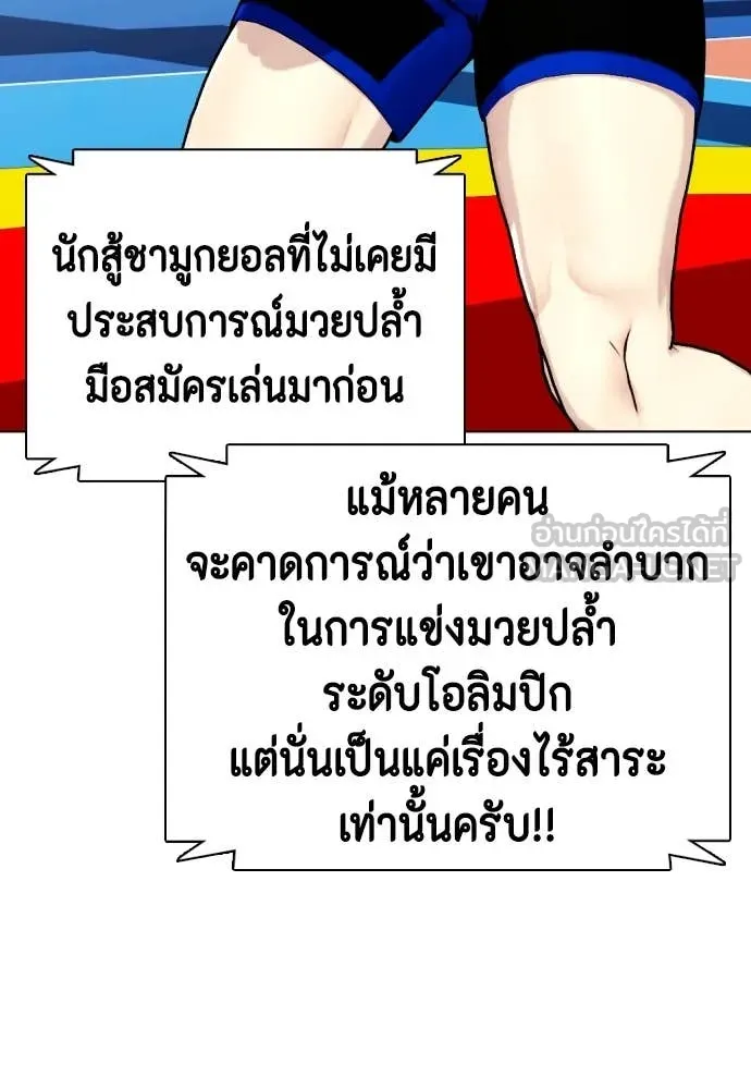 หมาหัวเน่า ตอนที่ 119 รูปที่ 191