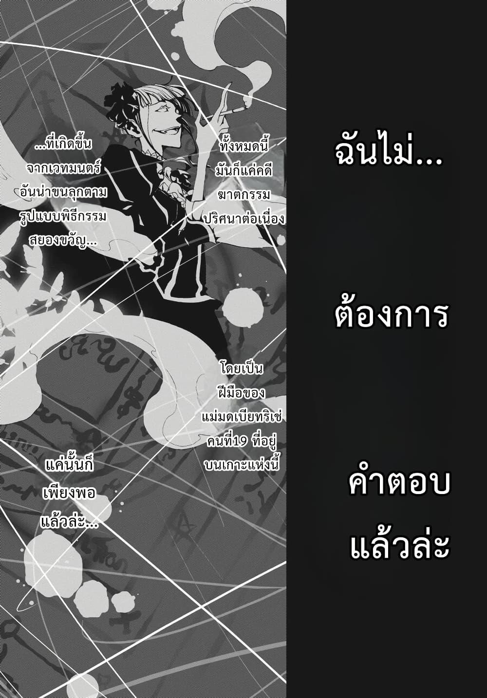 Manga-lc-com อ่านมังงะ อ่านการ์ตูน ออนไลน์ ฟรี Umineko no Naku Koro ni Episode 2 Turn of the Golden Witch ตอนที่ 1 2 3 4 5 6 7 8 9 10 11 12 13 14 ฟรี ไม่มีโฆษณา Manga-lc - อ่าน มังงะ อ่าน การ์ตูน ออนไลน์ อ่านมังงะ ฟรี