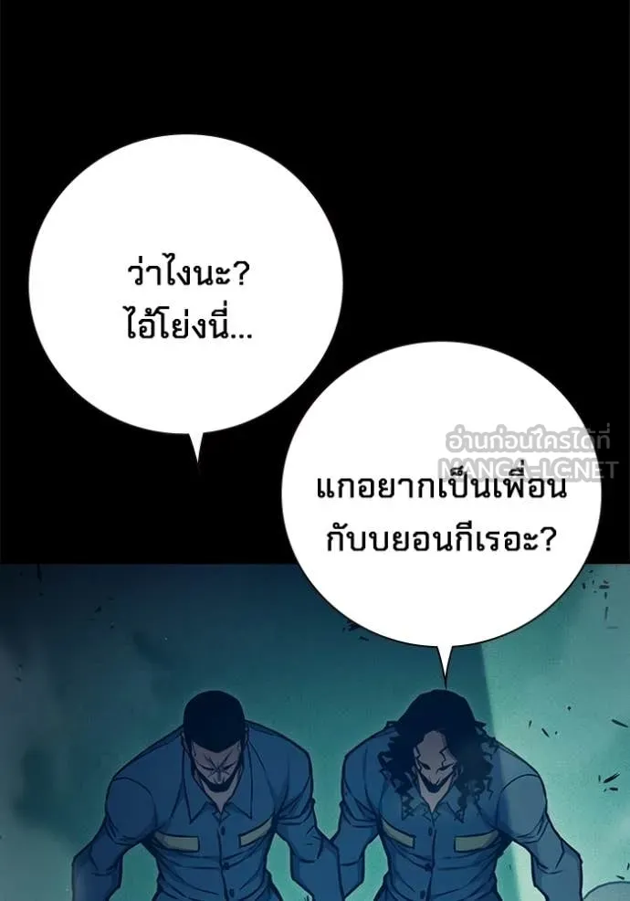 เยาวชนคนคุก ตอนที่ 91 รูปที่ 70