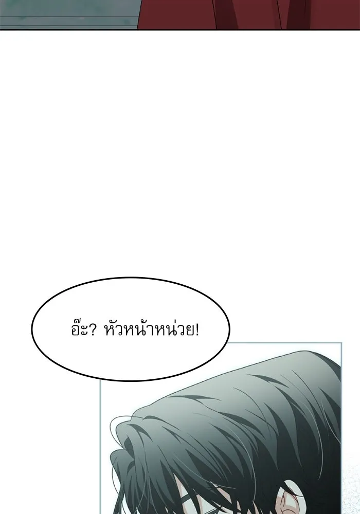 ครอบครัวตัวร้ายปล่อยฉันไปเถอะ ตอนที่ 27 รูปที่ 62