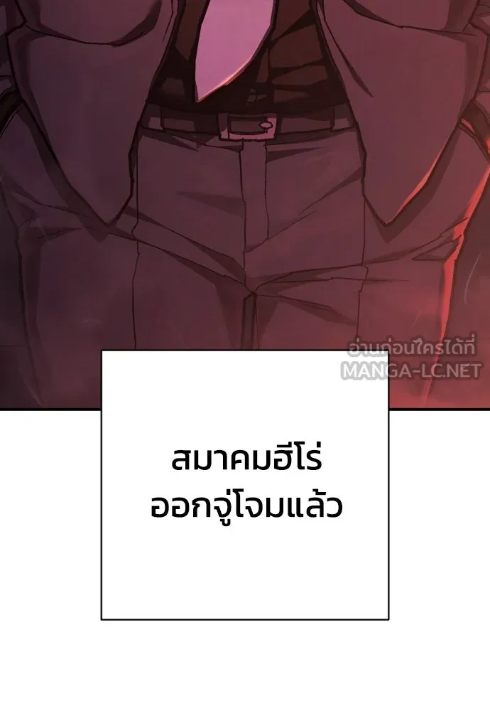 เพชฌฆาตลงทัณฑ์ ตอนที่ 45 รูปที่ 132