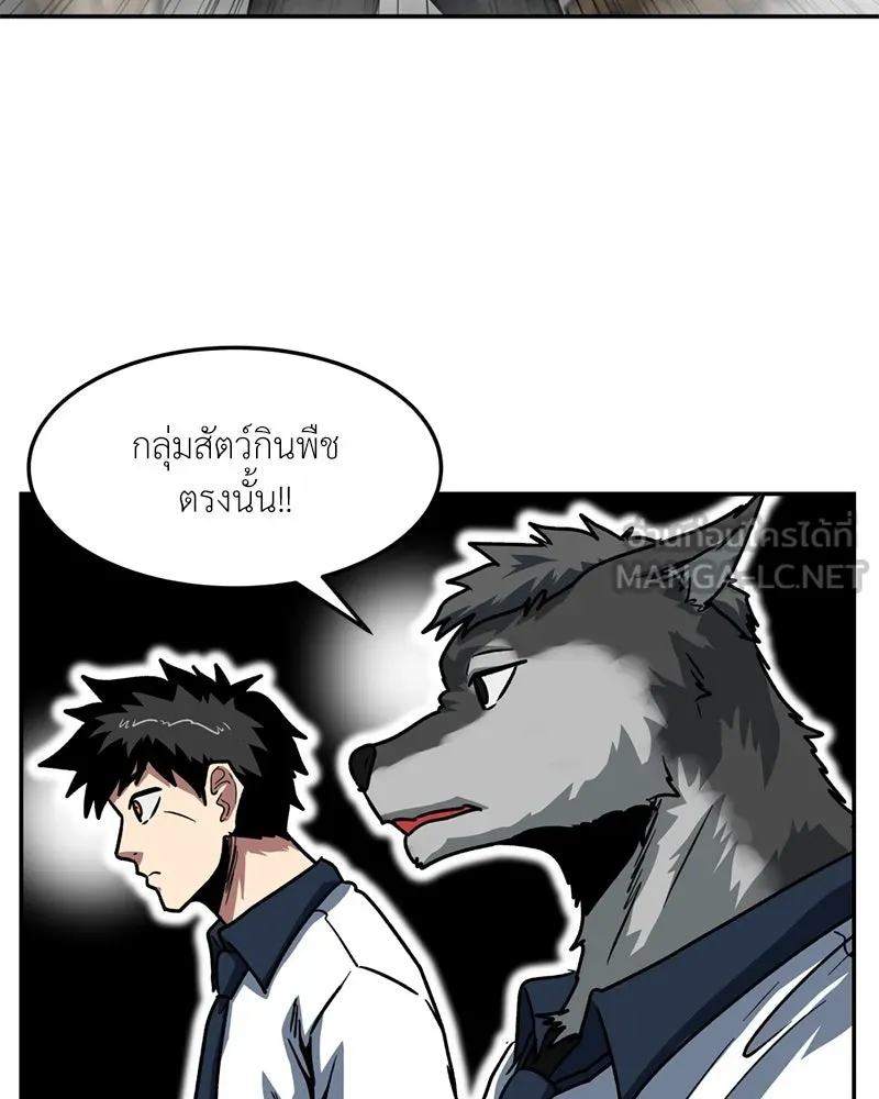 โรงเรียนสัตว์กินเนื้อ ตอนที่ 66 รูปที่ 48