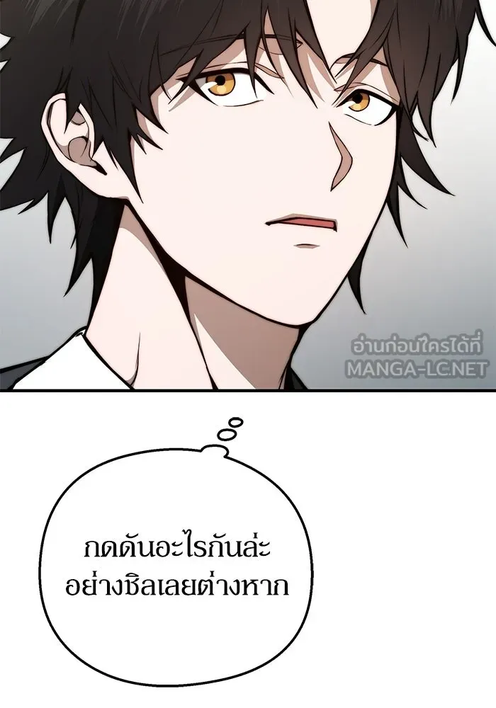ผู้ย้อนเวลาผู้สร้างทุกสิ่ง ตอนที่ 6 รูปที่ 114